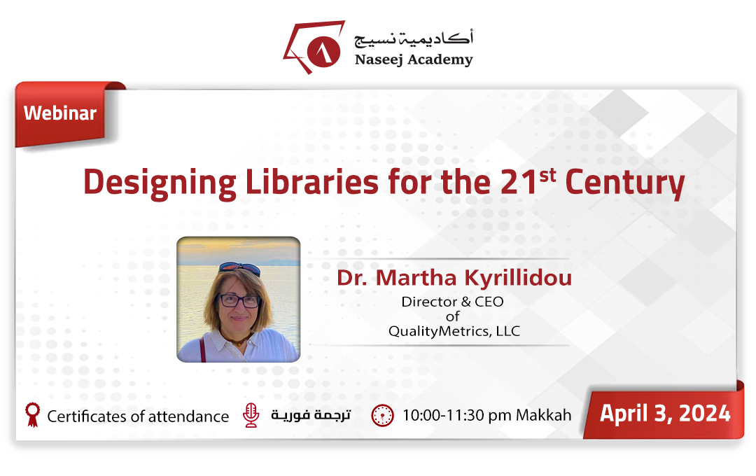 "Designing Libraries for the 21st Century" Webinar