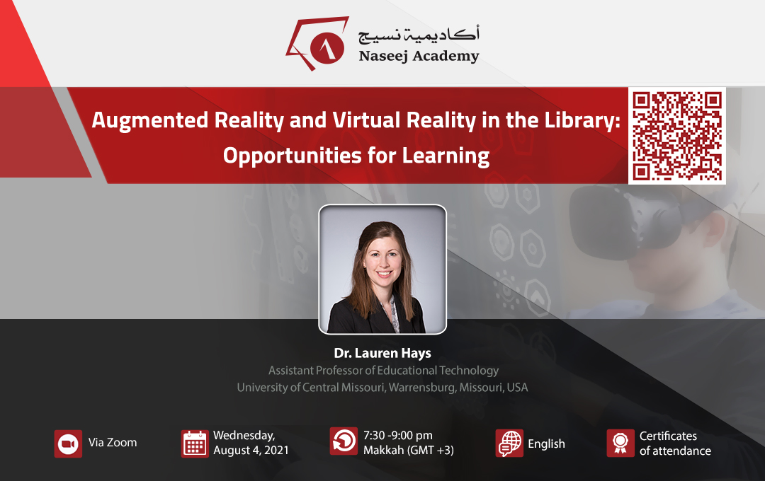 ندوة عبر الإنترنت بعنوان "الواقع المعزز والواقع الافتراضي في المكتبات: فرص التعلم"