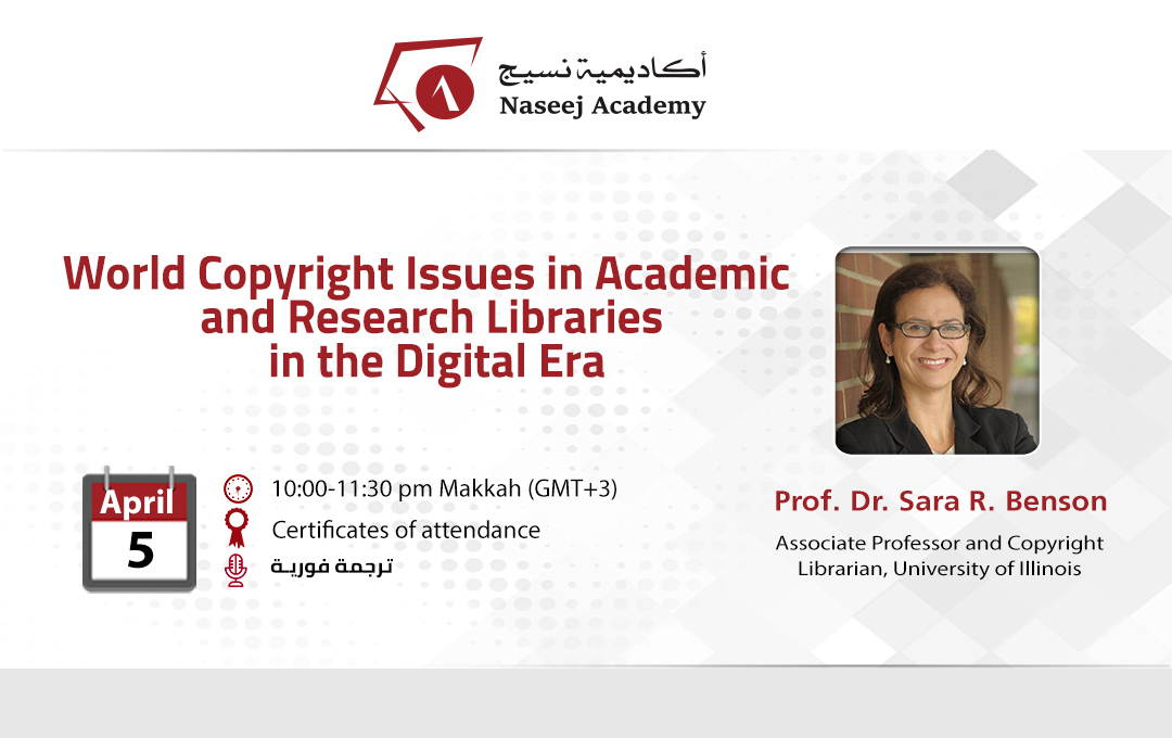 ويبينار "قضايا حقوق النشر العالمية في المكتبات الأكاديمية والبحثية في العصر الرقمي"