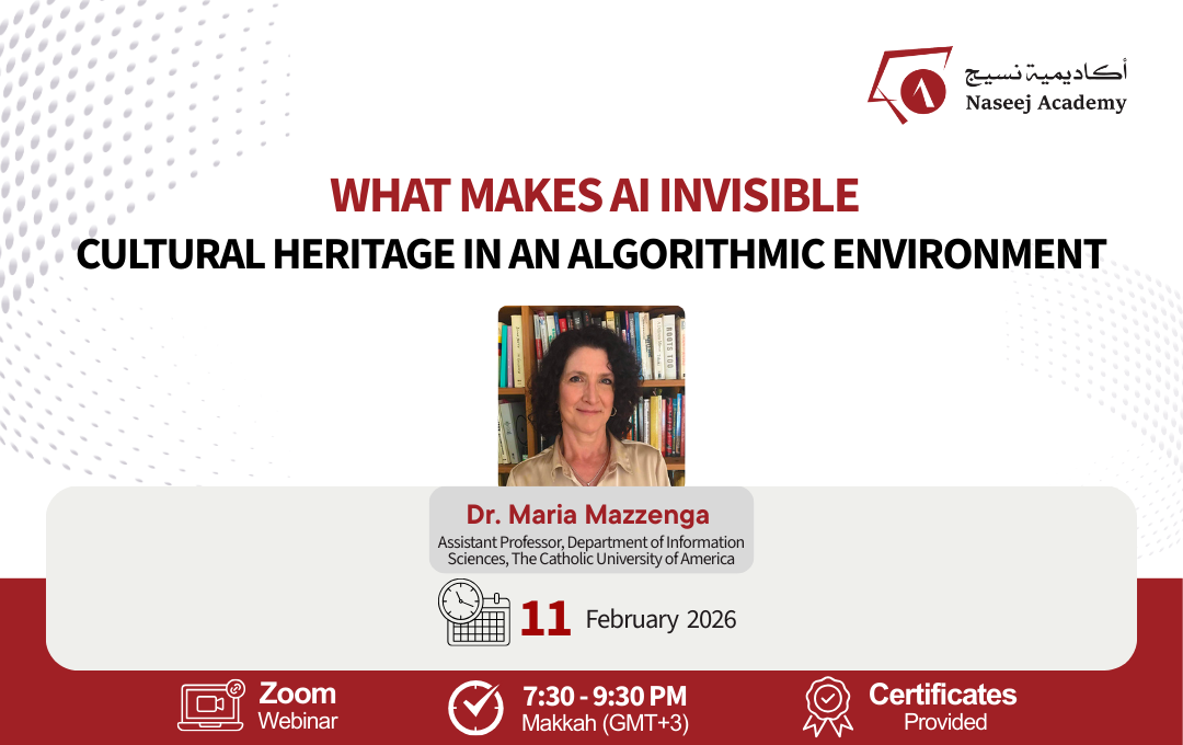 ويبينار "ما الذي يجعل الذكاء الاصطناعي غير مرئي: التراث الثقافي في البيئة الخوارزمية"