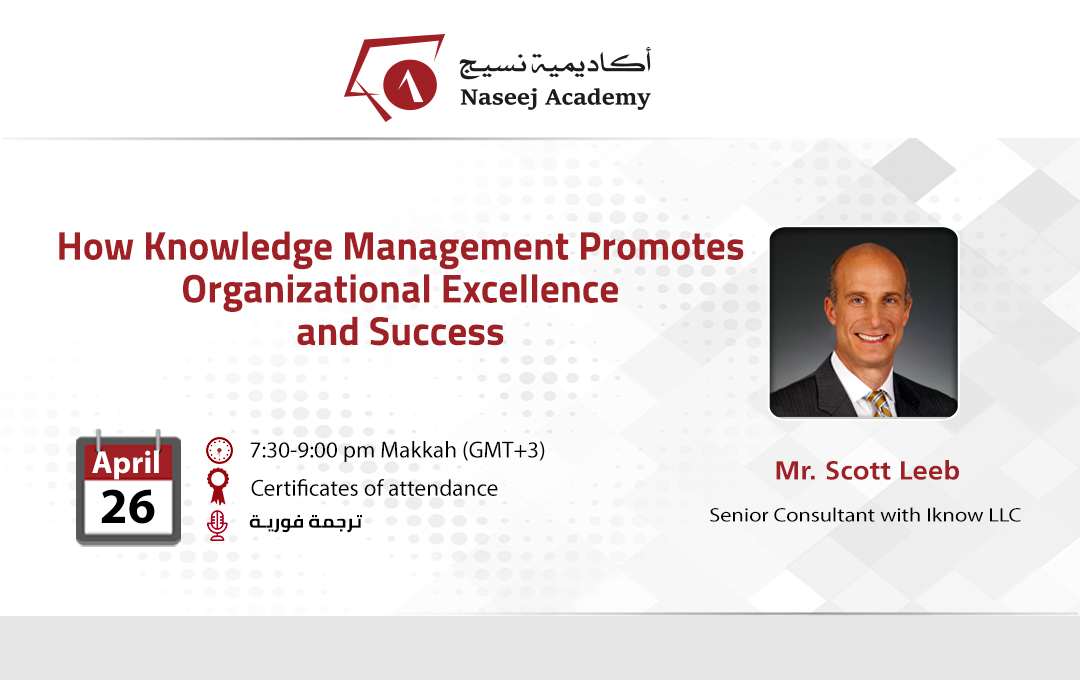 "How Knowledge Management Promotes Organizational Excellence and Success" Webinar